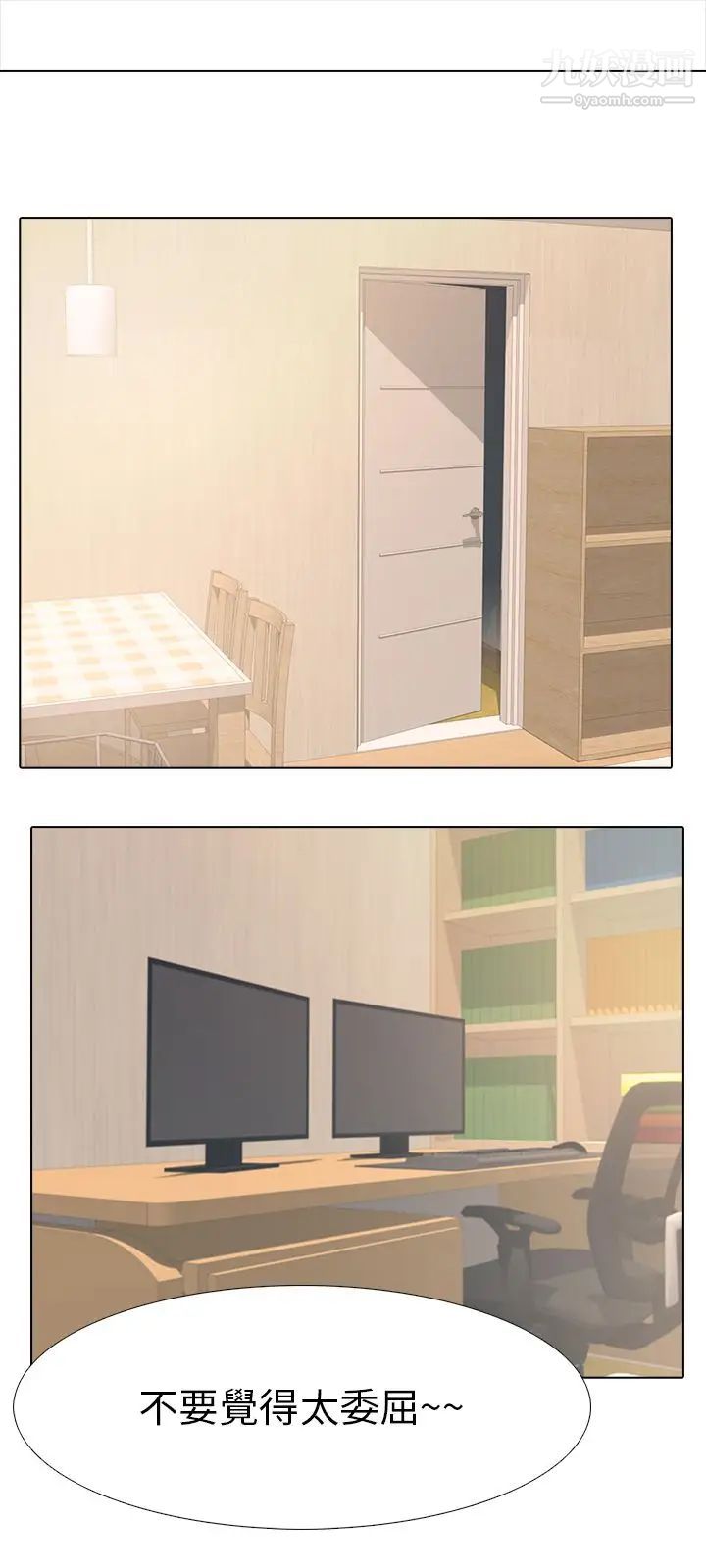 公寓啪啪趴第1话