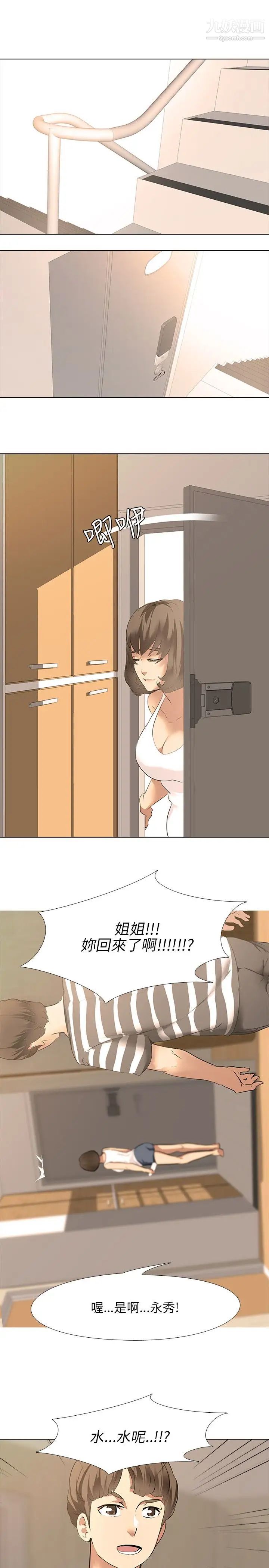 公寓啪啪趴第1话