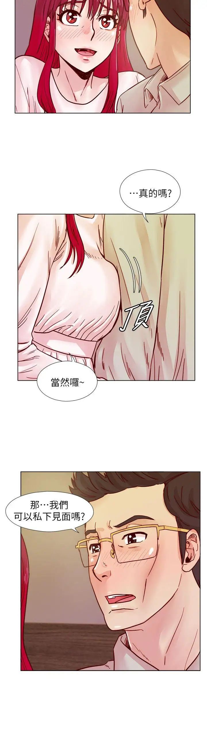 荒淫同学会第38话-志赫,进来吧!