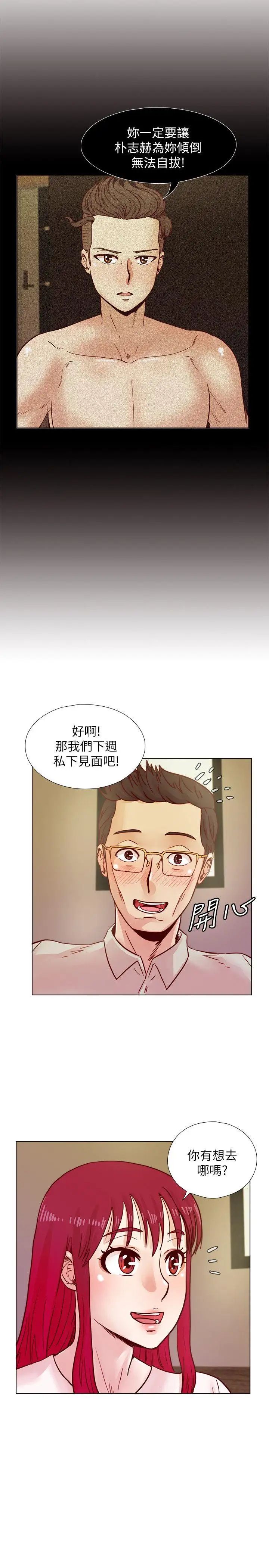荒淫同学会第38话-志赫,进来吧!
