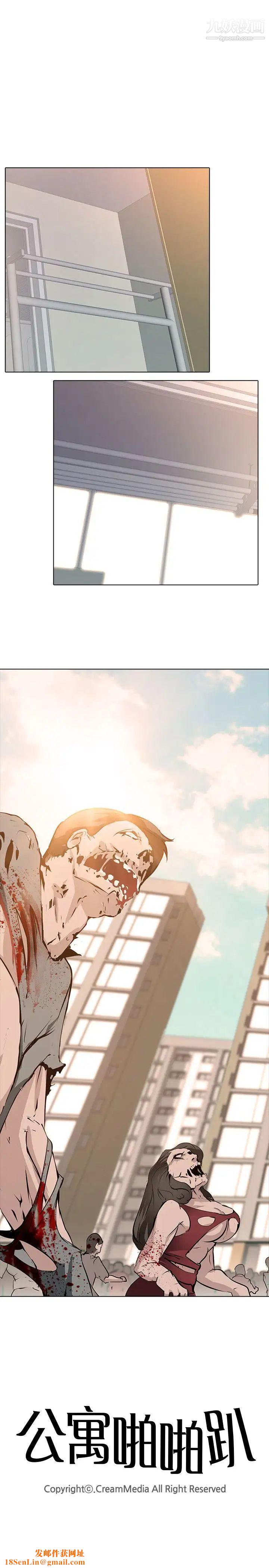 公寓啪啪趴第1话