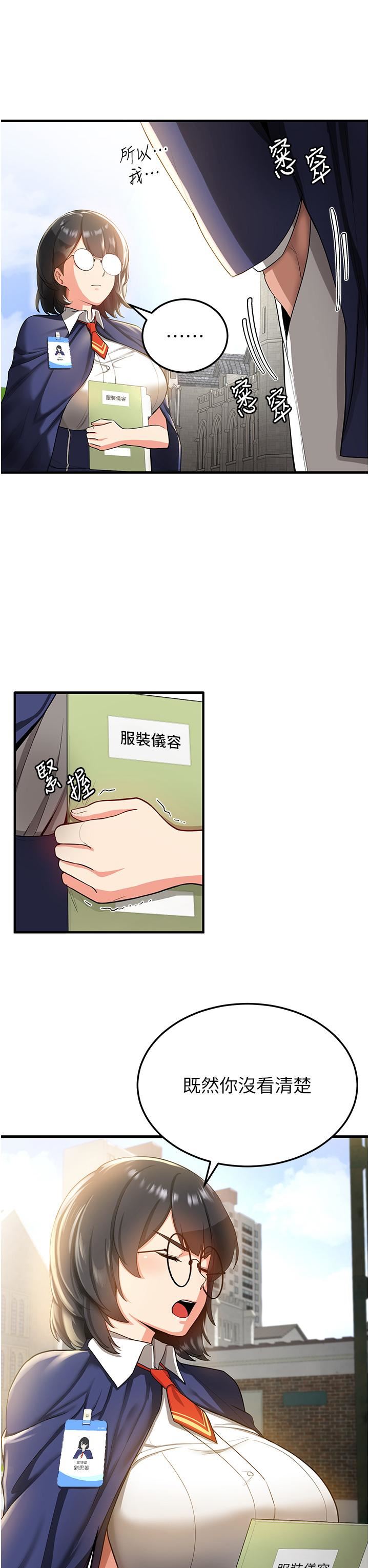抢女友速成班第2话-口袋里是什么那么大?