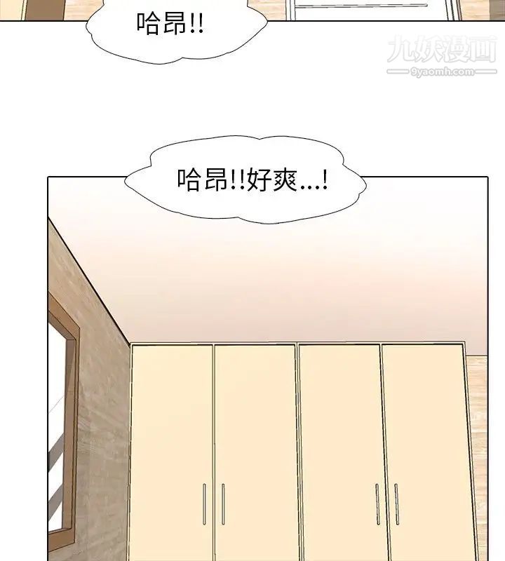 公寓啪啪趴第2话