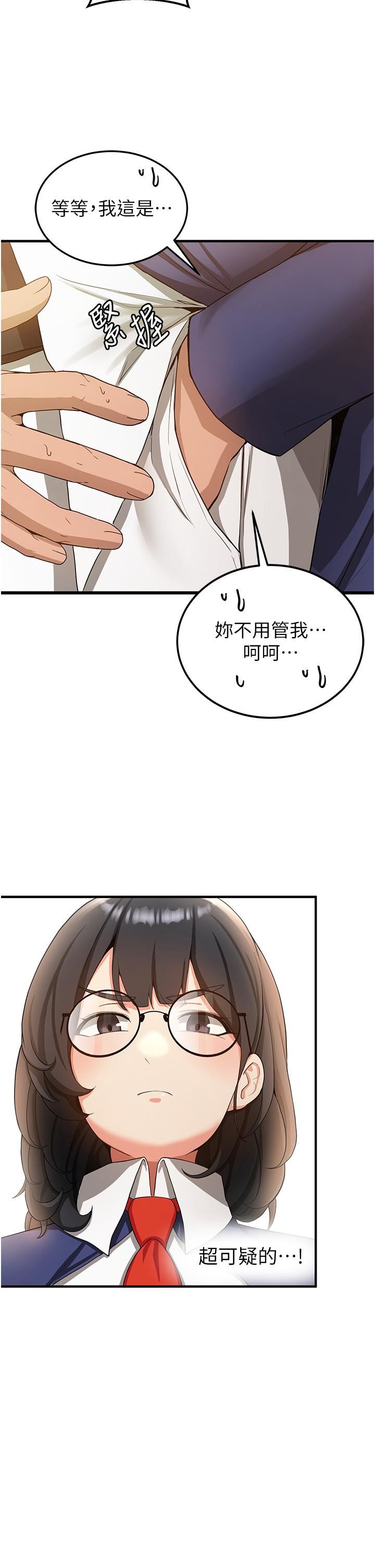 抢女友速成班第2话-口袋里是什么那么大?