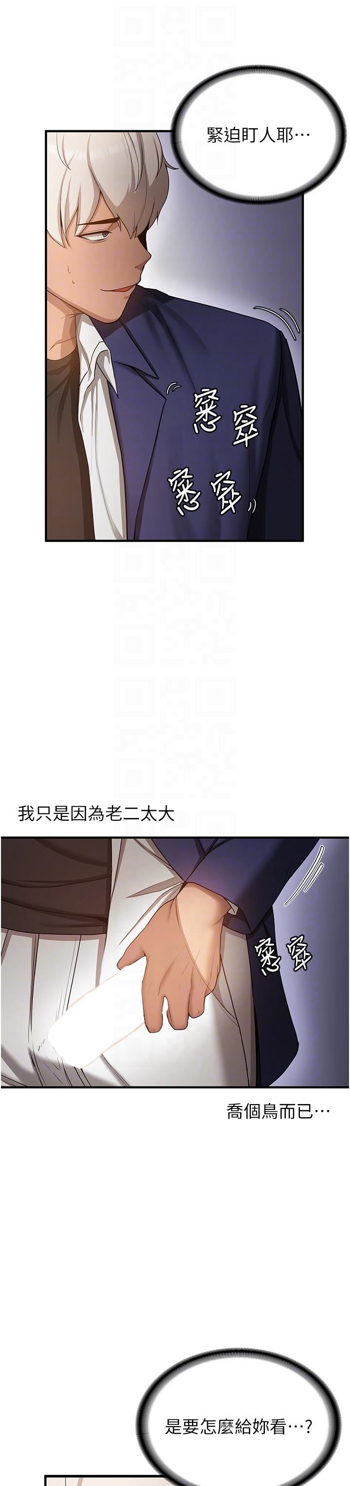 抢女友速成班第2话-口袋里是什么那么大?