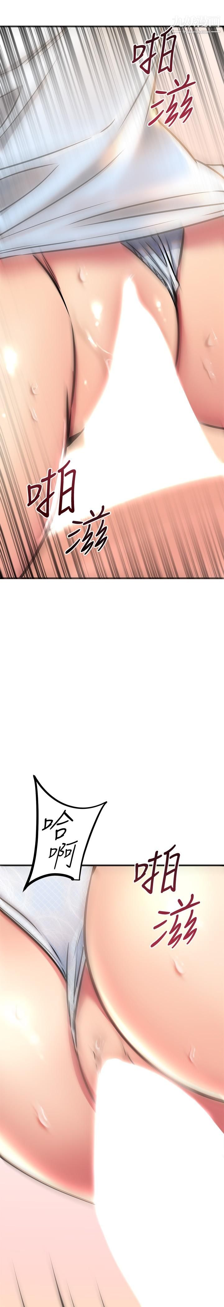 我的好友太超过!第57话-请你别再跟光霖哥见面瞭