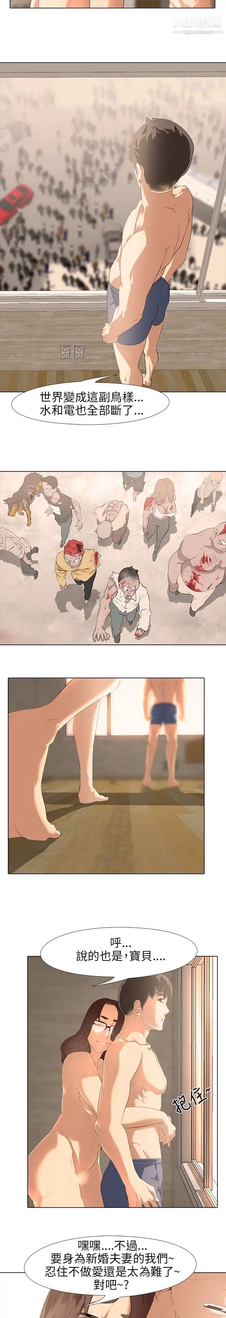 公寓啪啪趴第2话