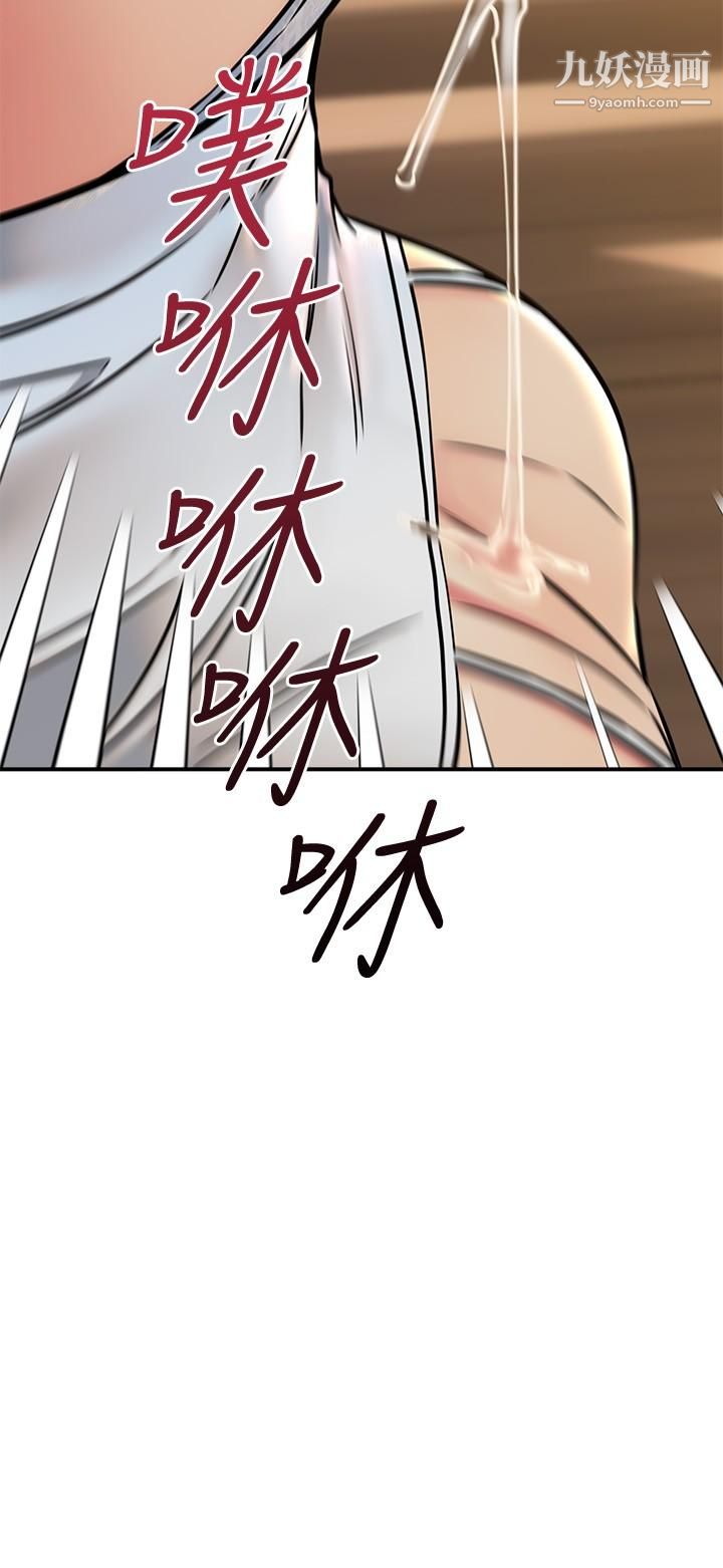 我的好友太超过!第57话-请你别再跟光霖哥见面瞭