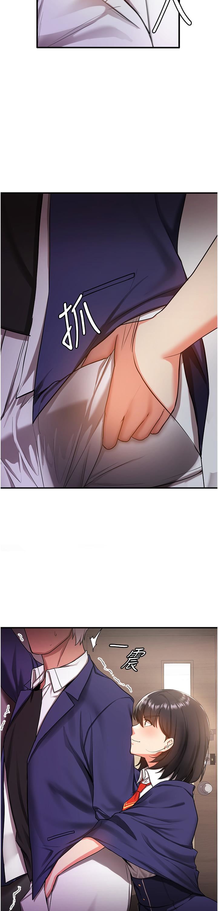 抢女友速成班第2话-口袋里是什么那么大?