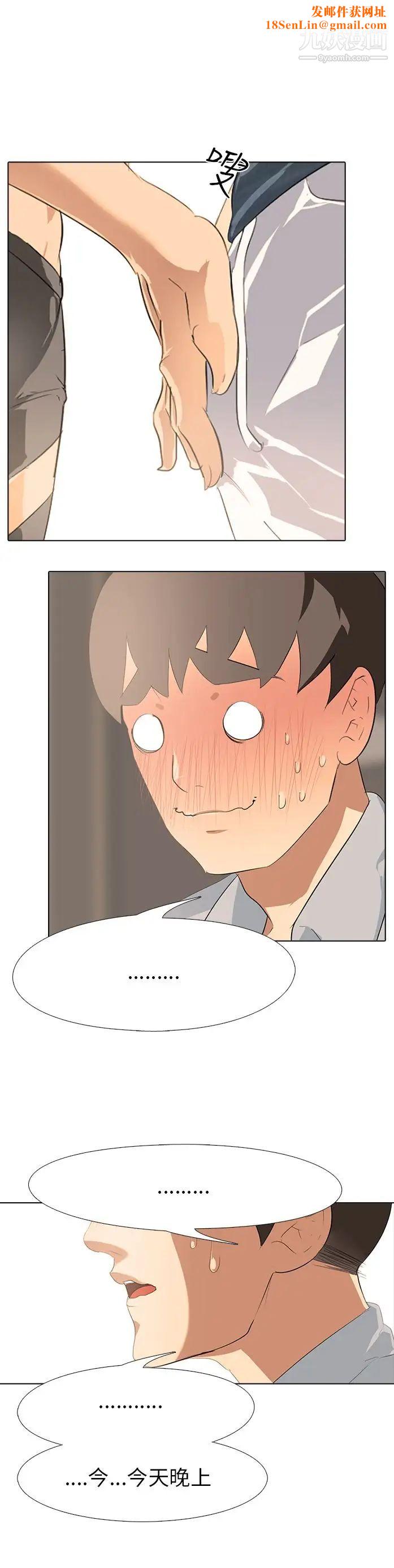 公寓啪啪趴第3话