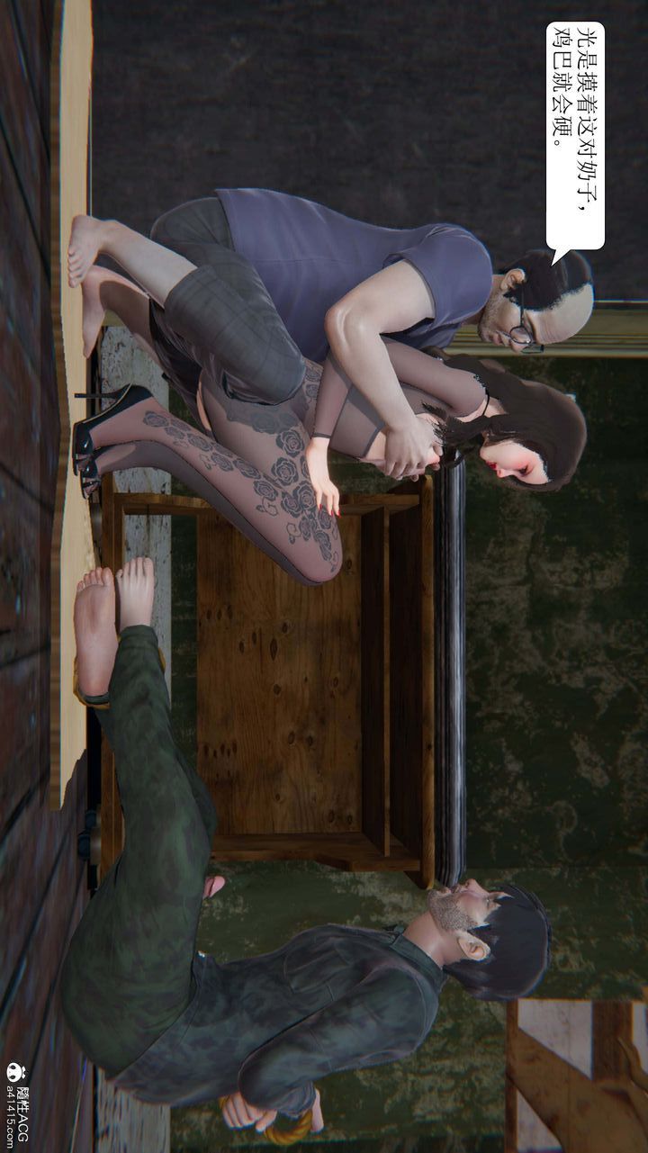 [3D]一夜暴富第09章-03话