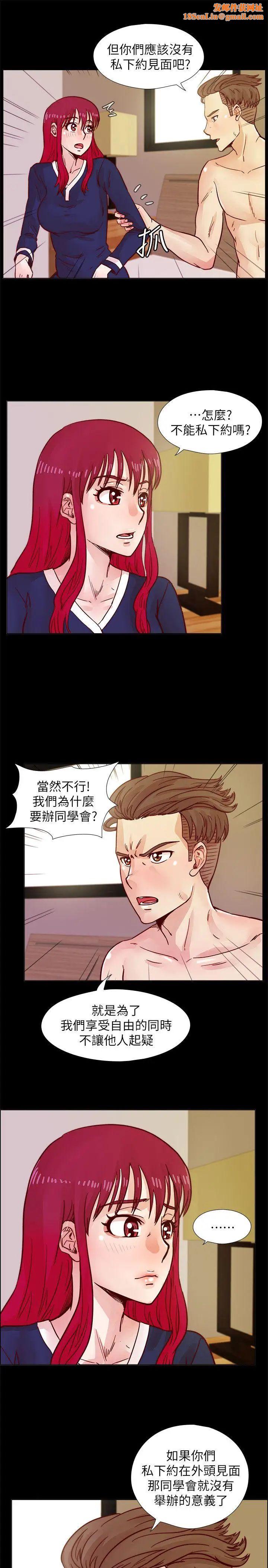 荒淫同学会第40话-就说不能私约