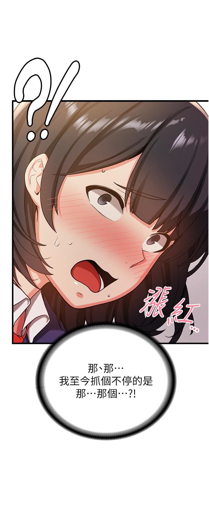 抢女友速成班第2话-口袋里是什么那么大?