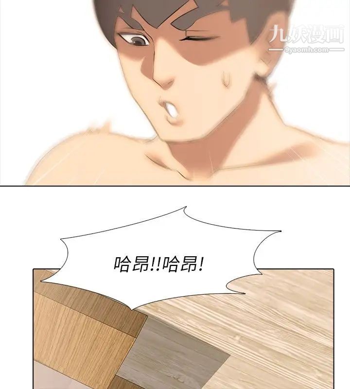 公寓啪啪趴第3话