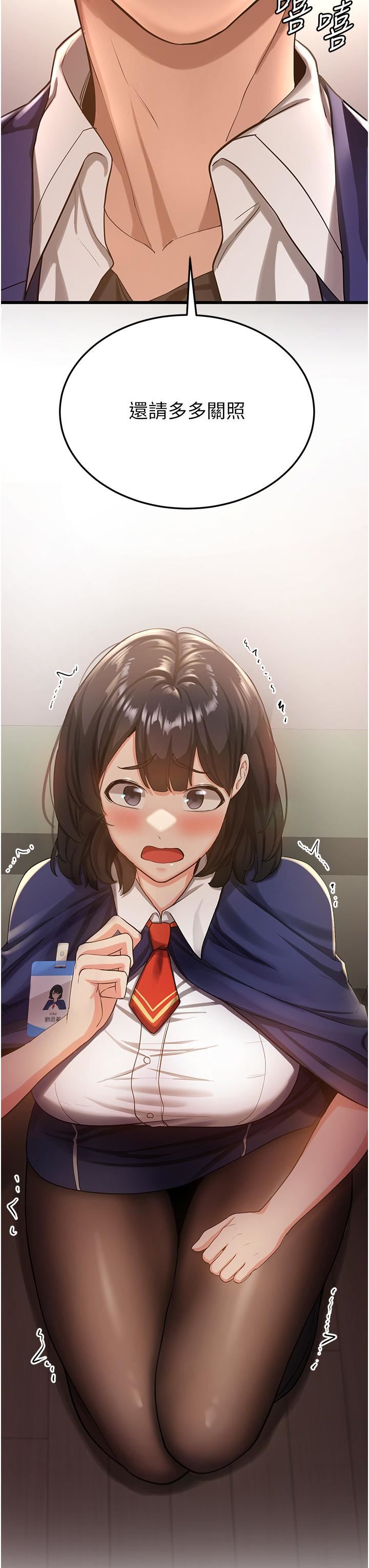 抢女友速成班第2话-口袋里是什么那么大?