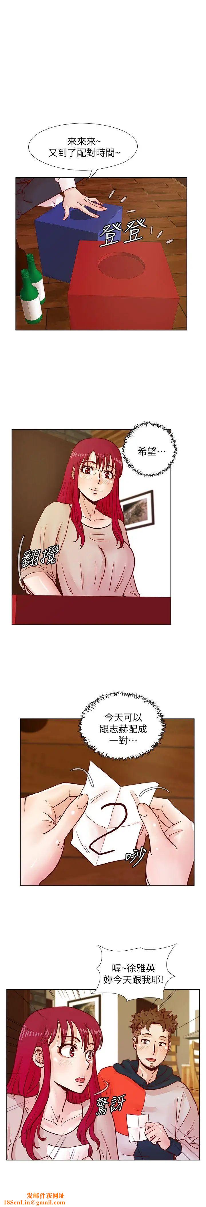 荒淫同学会第40话-就说不能私约