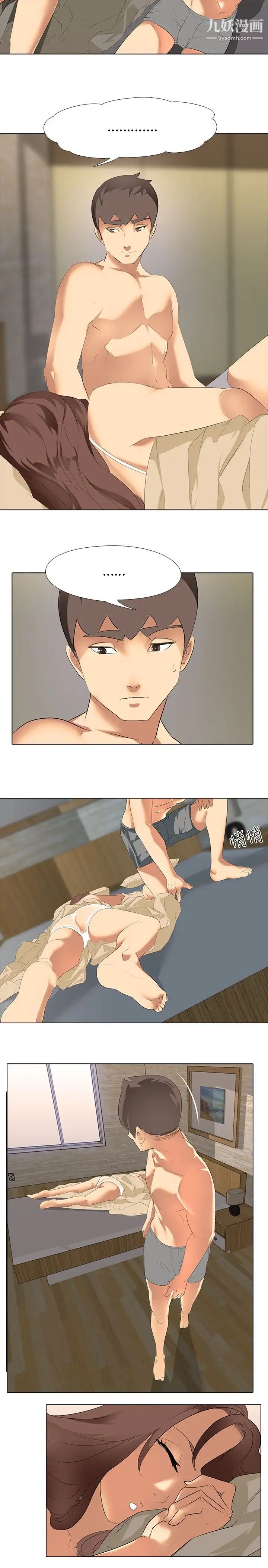 公寓啪啪趴第3话