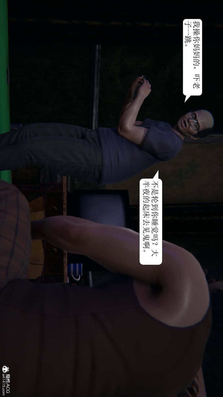 [3D]一夜暴富第09章-04话