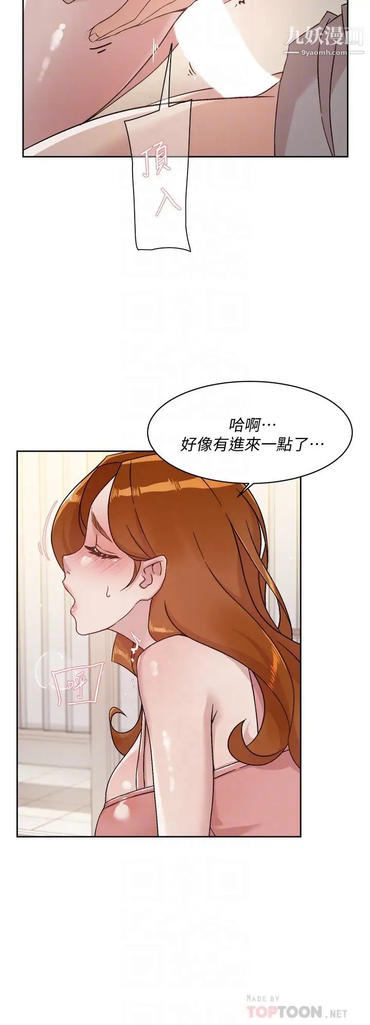好友的私生活第41话-被带领的快感