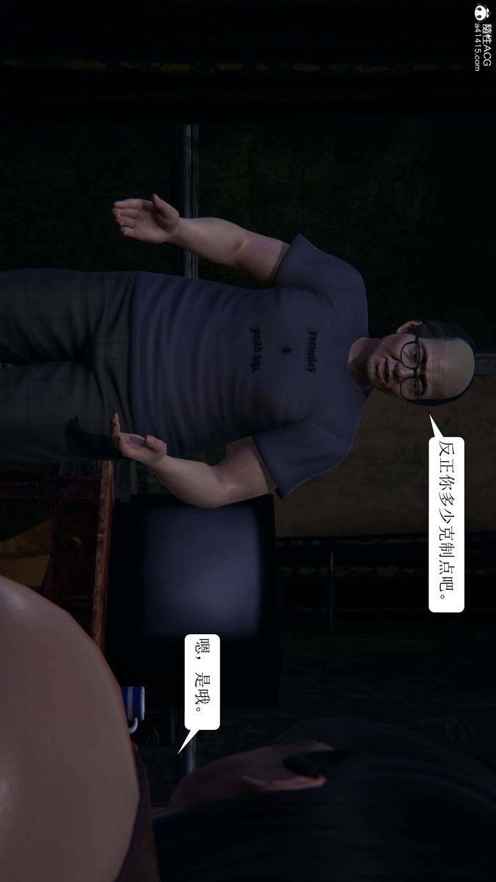 [3D]一夜暴富第09章-04话