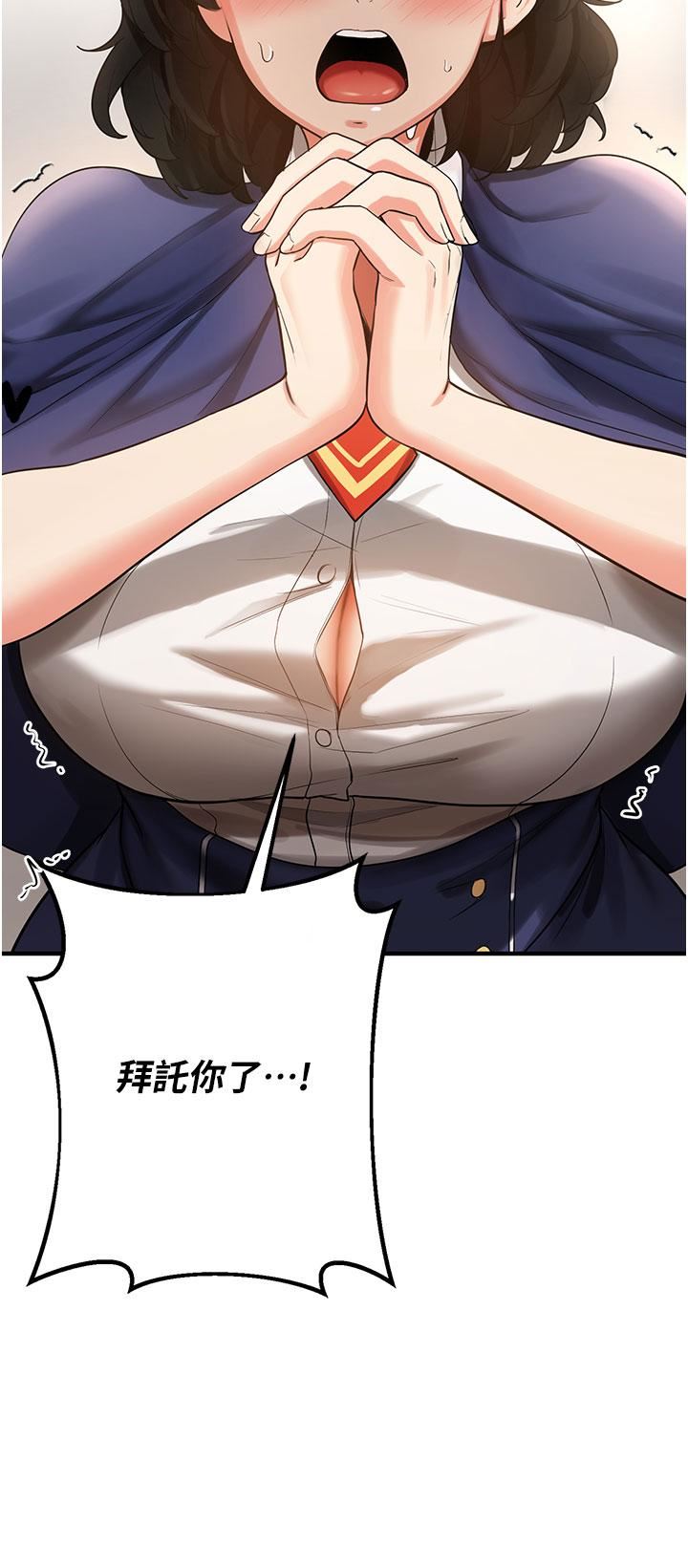 抢女友速成班第3话-把我弄硬,就得负责!