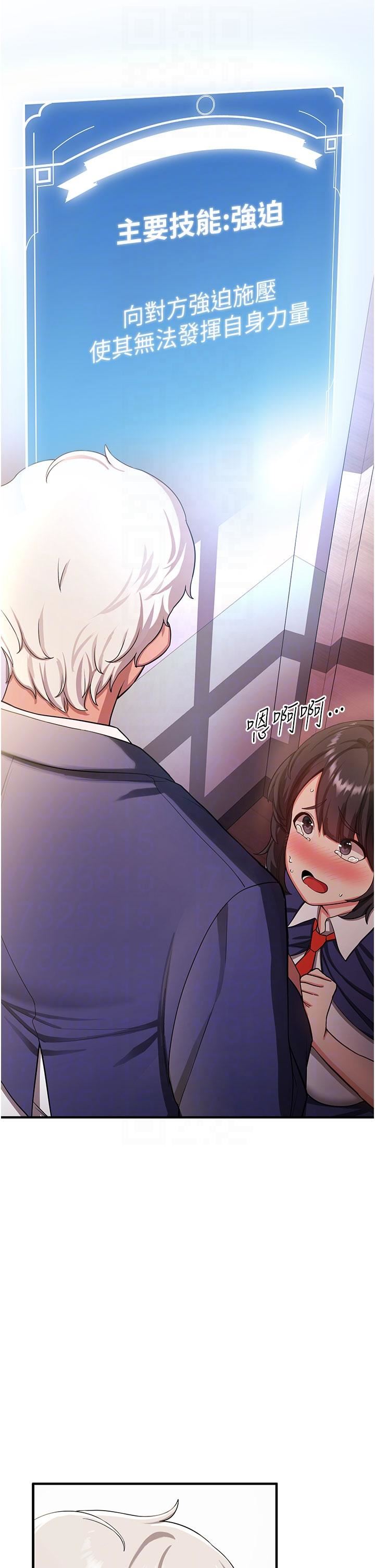 抢女友速成班第3话-把我弄硬,就得负责!