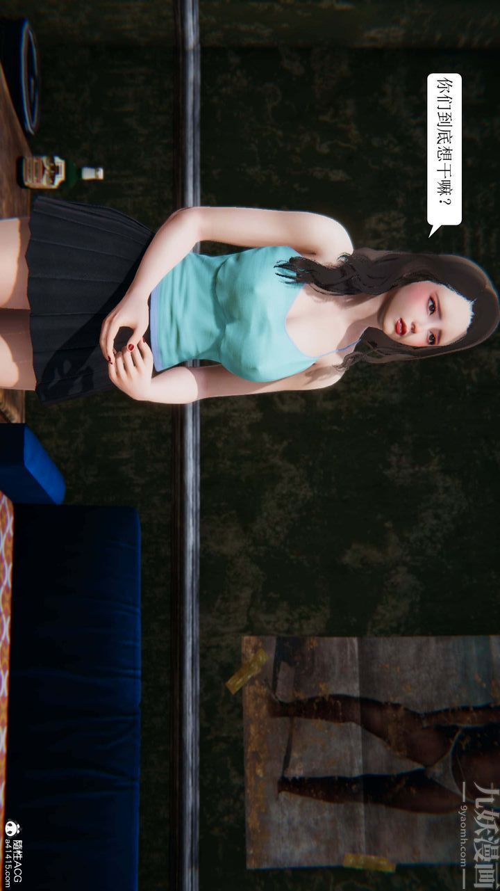 [3D]一夜暴富第09章-04话