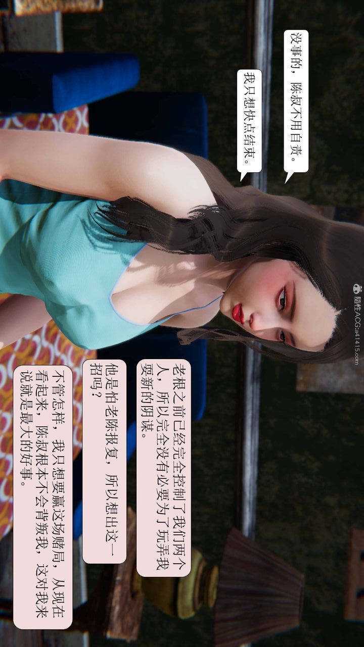 [3D]一夜暴富第09章-04话