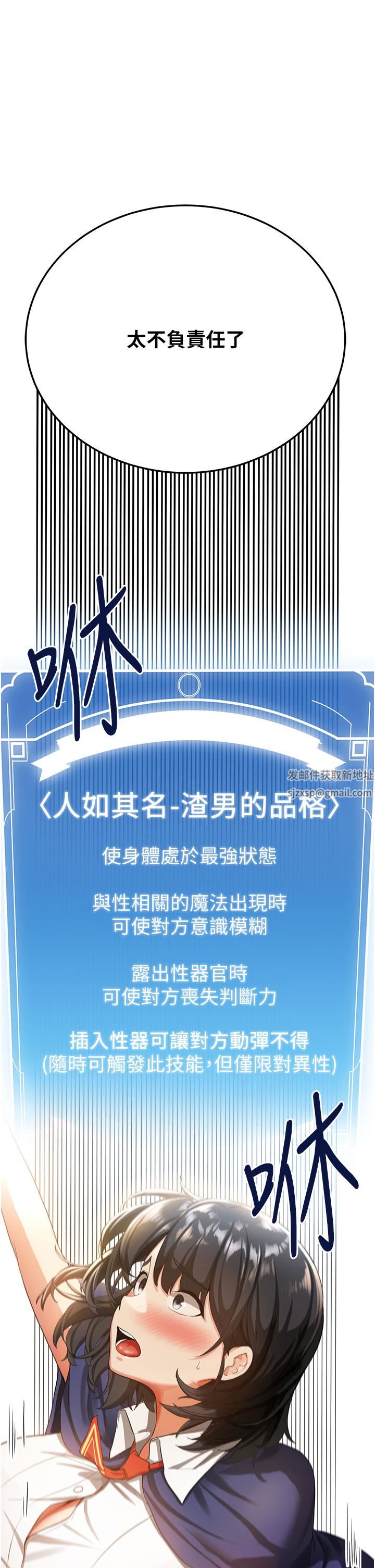 抢女友速成班第3话-把我弄硬,就得负责!