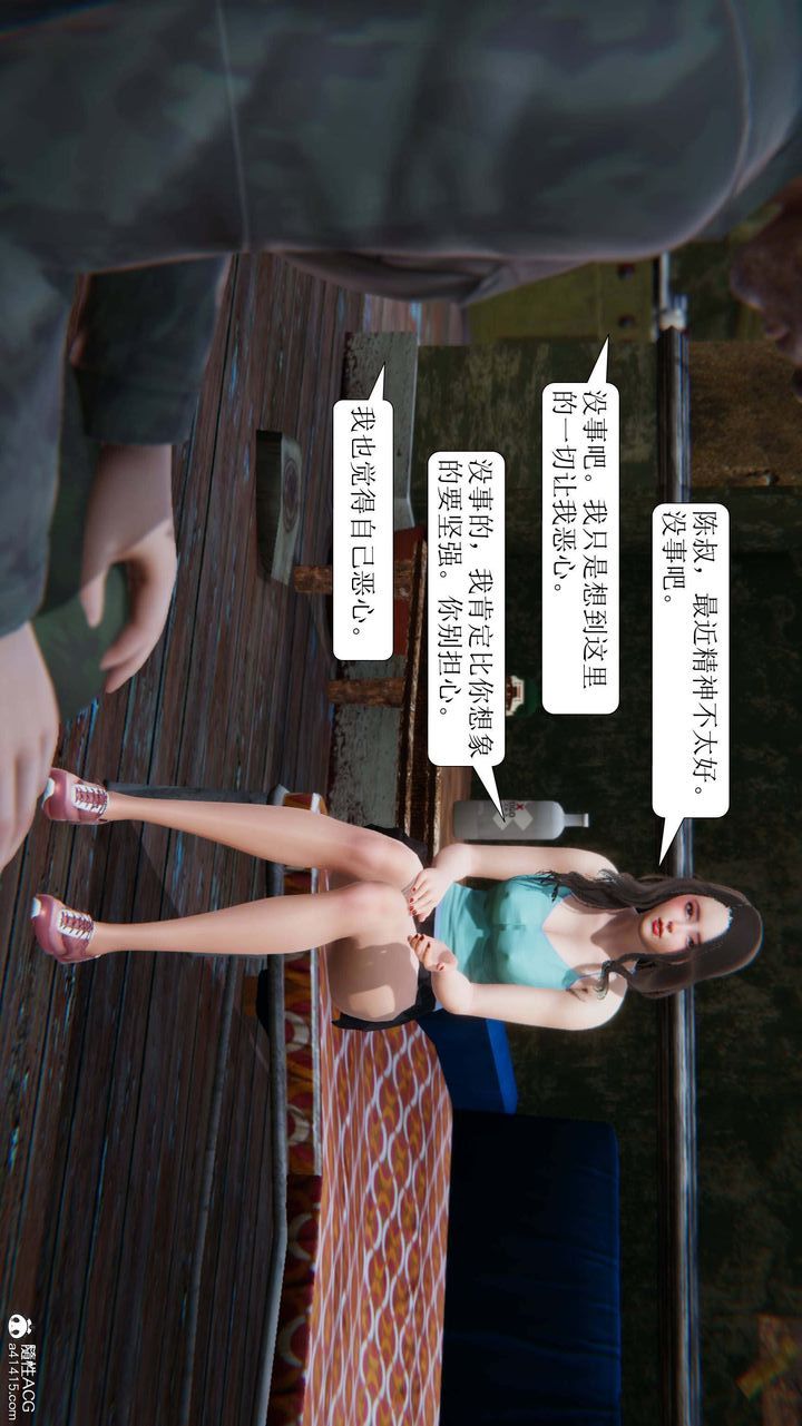 [3D]一夜暴富第09章-04话