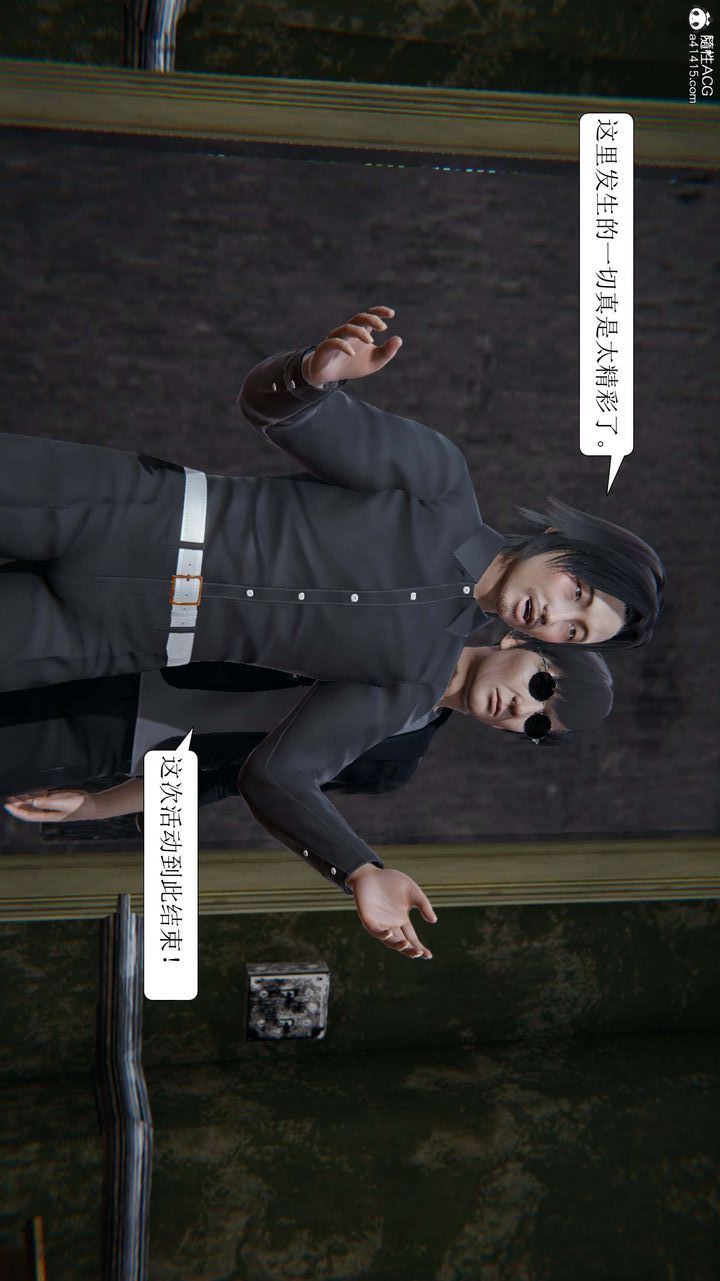 [3D]一夜暴富第09章-04话