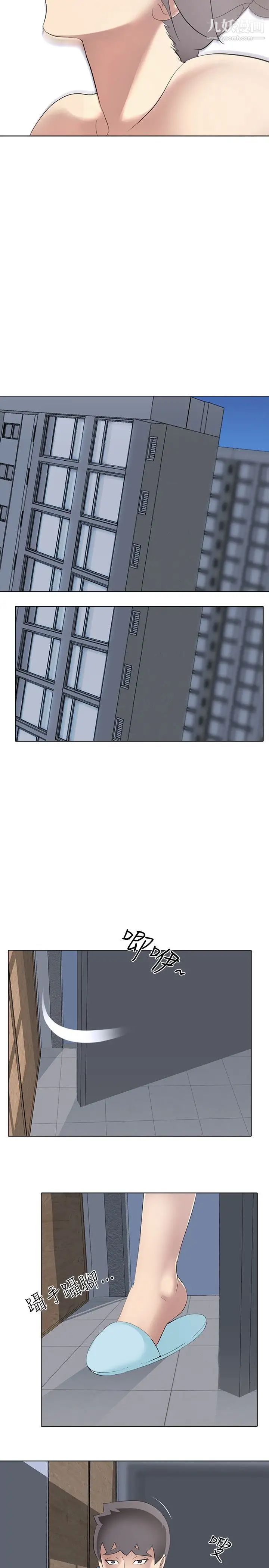 公寓啪啪趴第4话