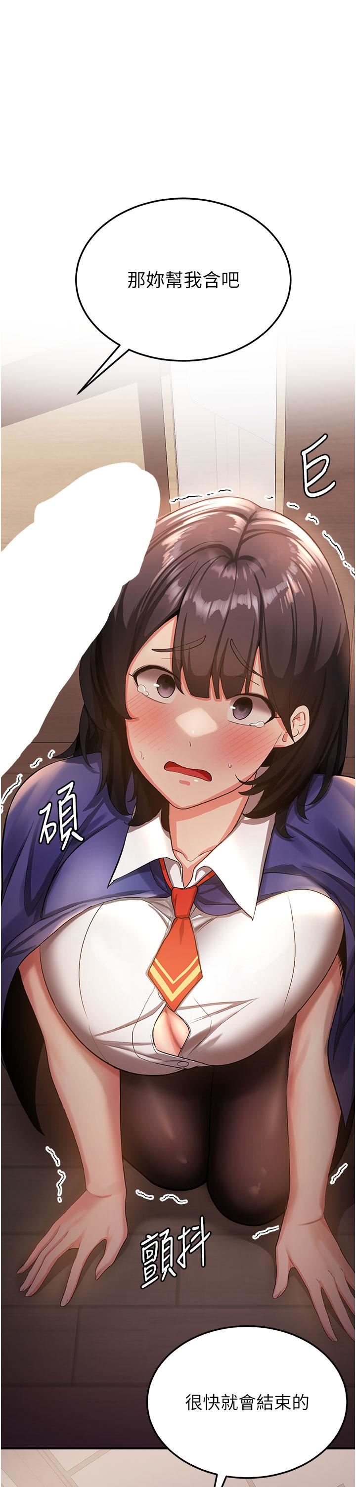 抢女友速成班第3话-把我弄硬,就得负责!