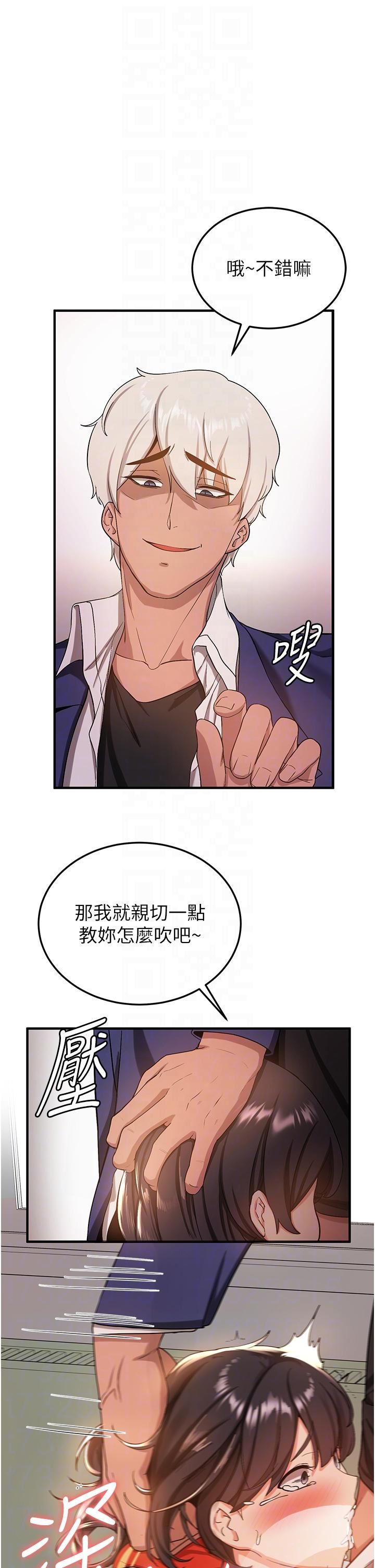 抢女友速成班第3话-把我弄硬,就得负责!