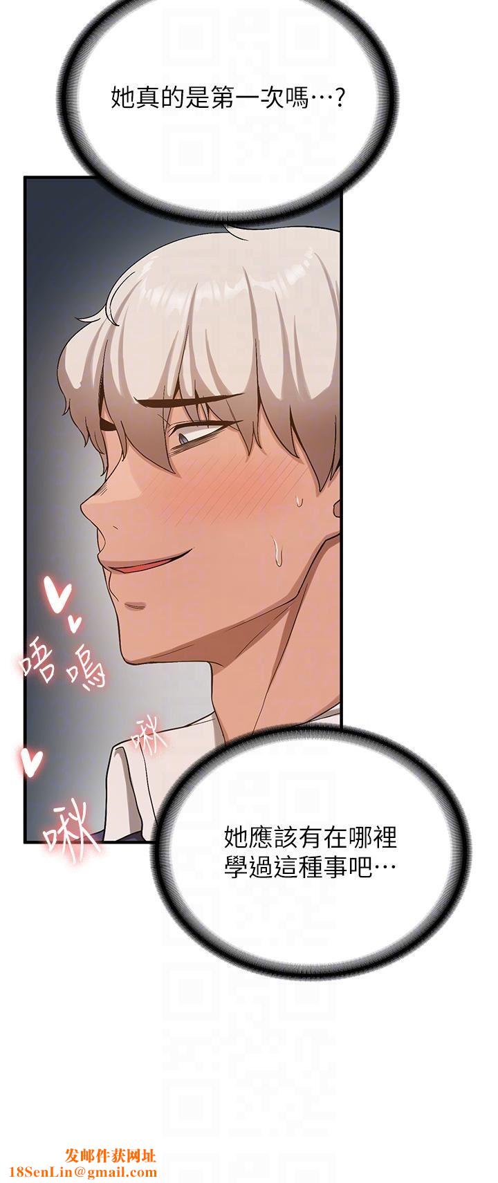 抢女友速成班第3话-把我弄硬,就得负责!