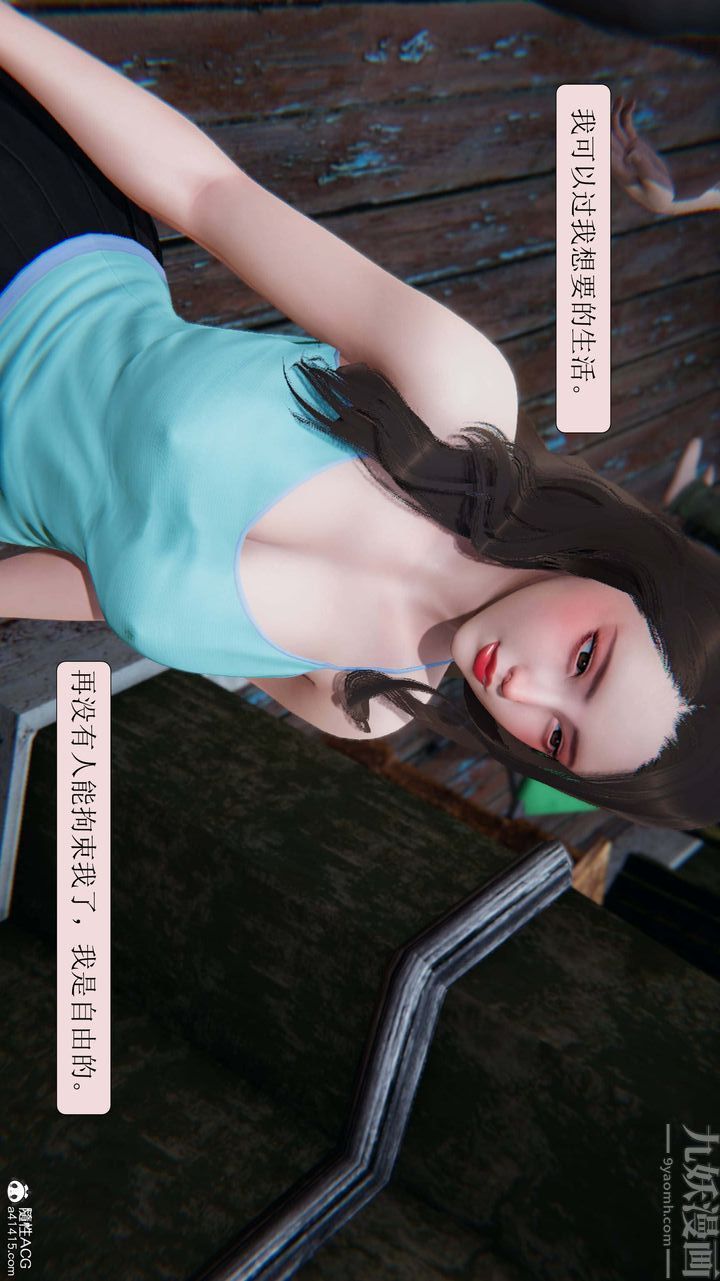 [3D]一夜暴富第09章-04话