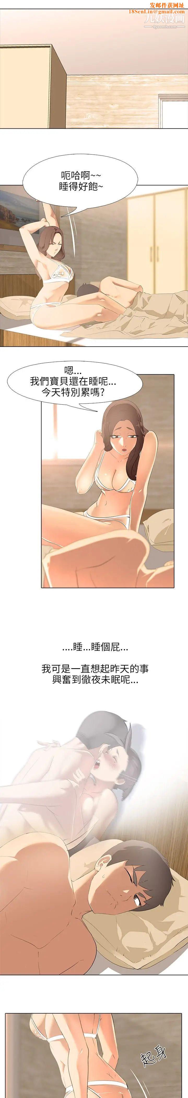 公寓啪啪趴第4话