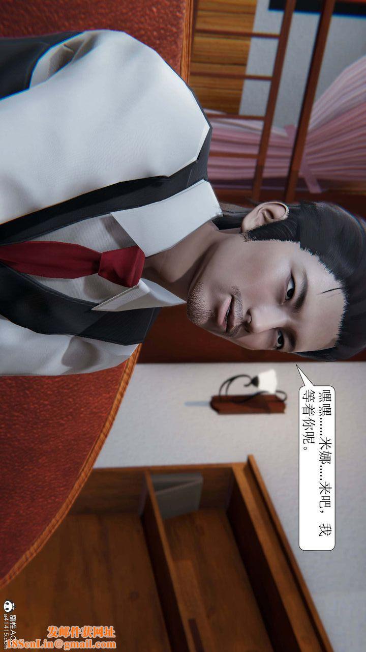 [3D]一夜暴富第09章-04话