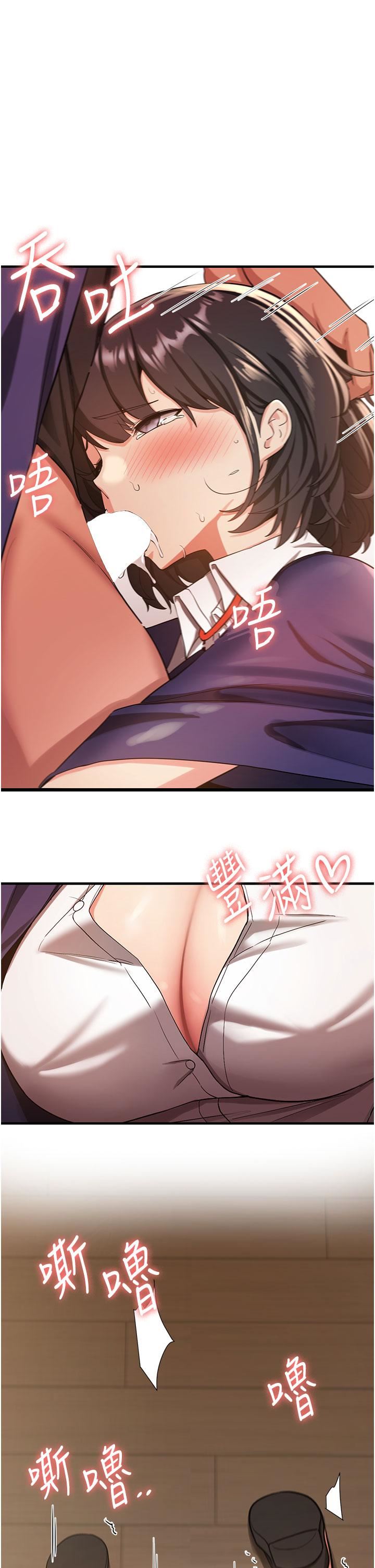 抢女友速成班第3话-把我弄硬,就得负责!