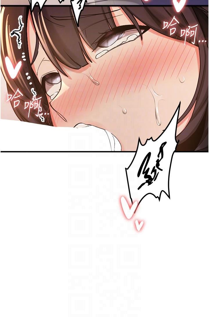 抢女友速成班第3话-把我弄硬,就得负责!
