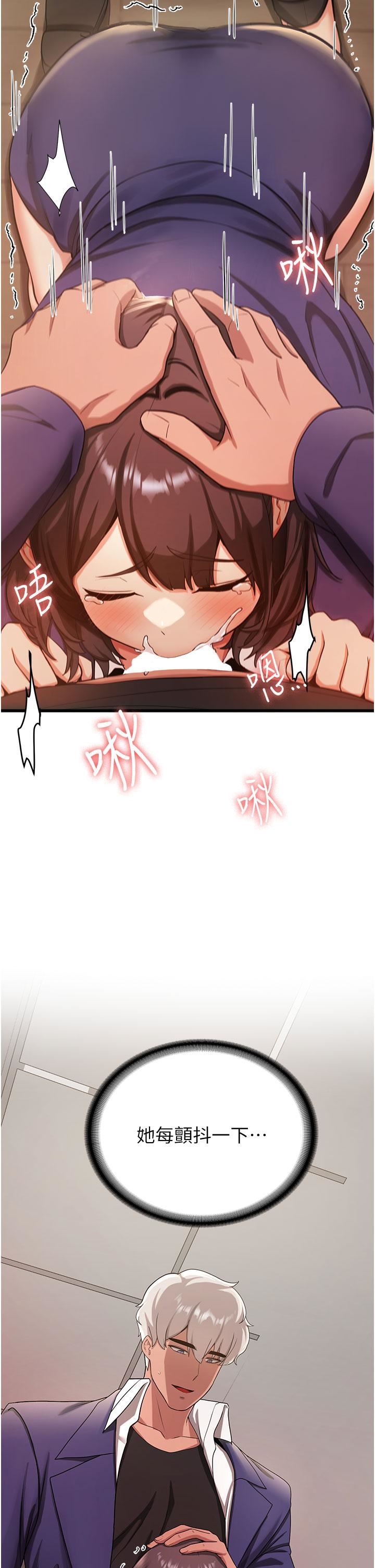 抢女友速成班第3话-把我弄硬,就得负责!