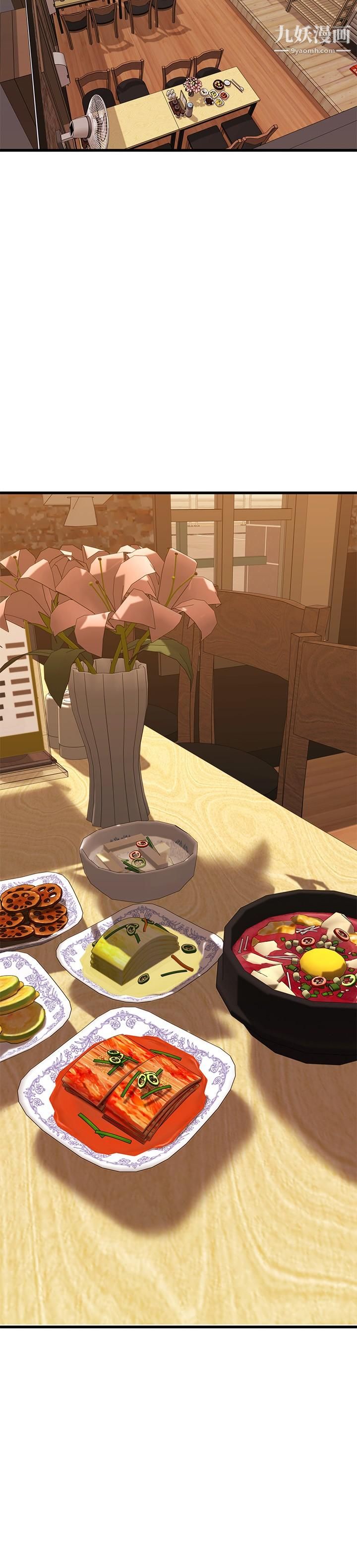 我的好友太超过!第59话-到我傢做做吧