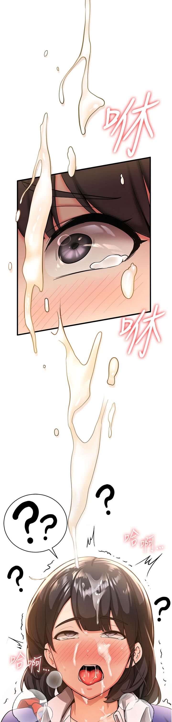 抢女友速成班第3话-把我弄硬，就得负责!