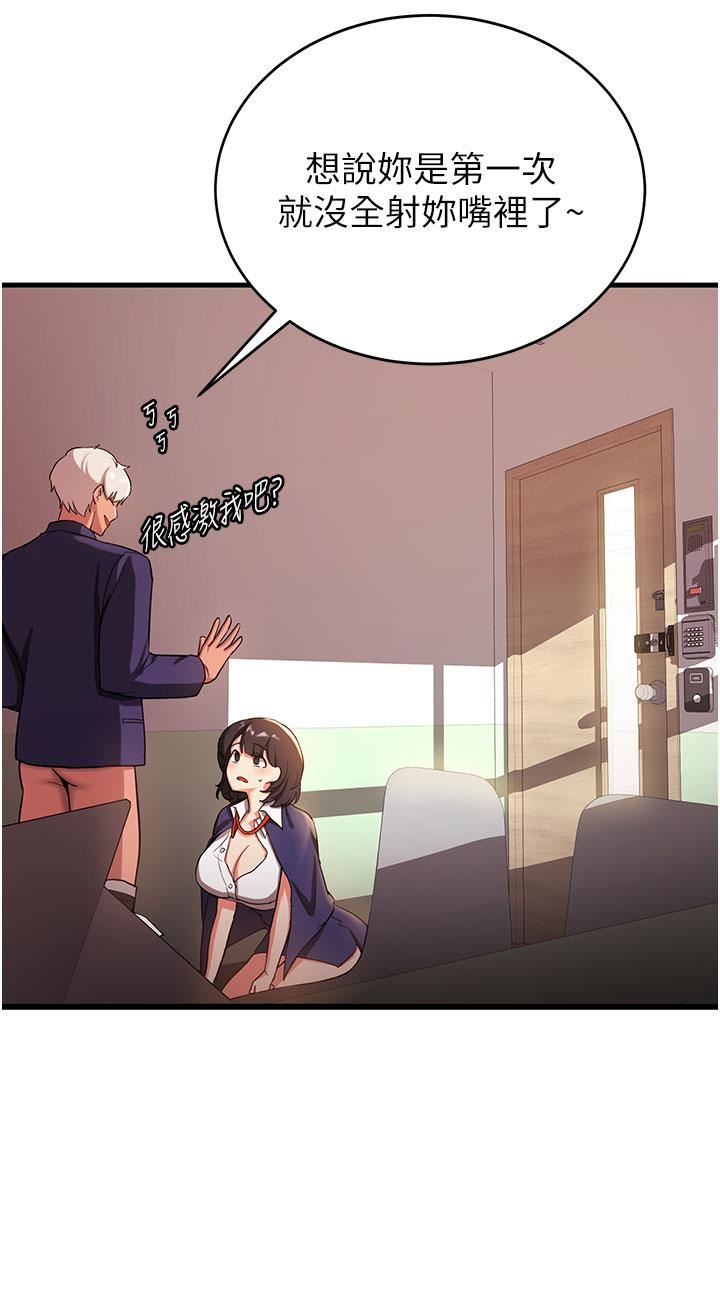 抢女友速成班第3话-把我弄硬，就得负责!