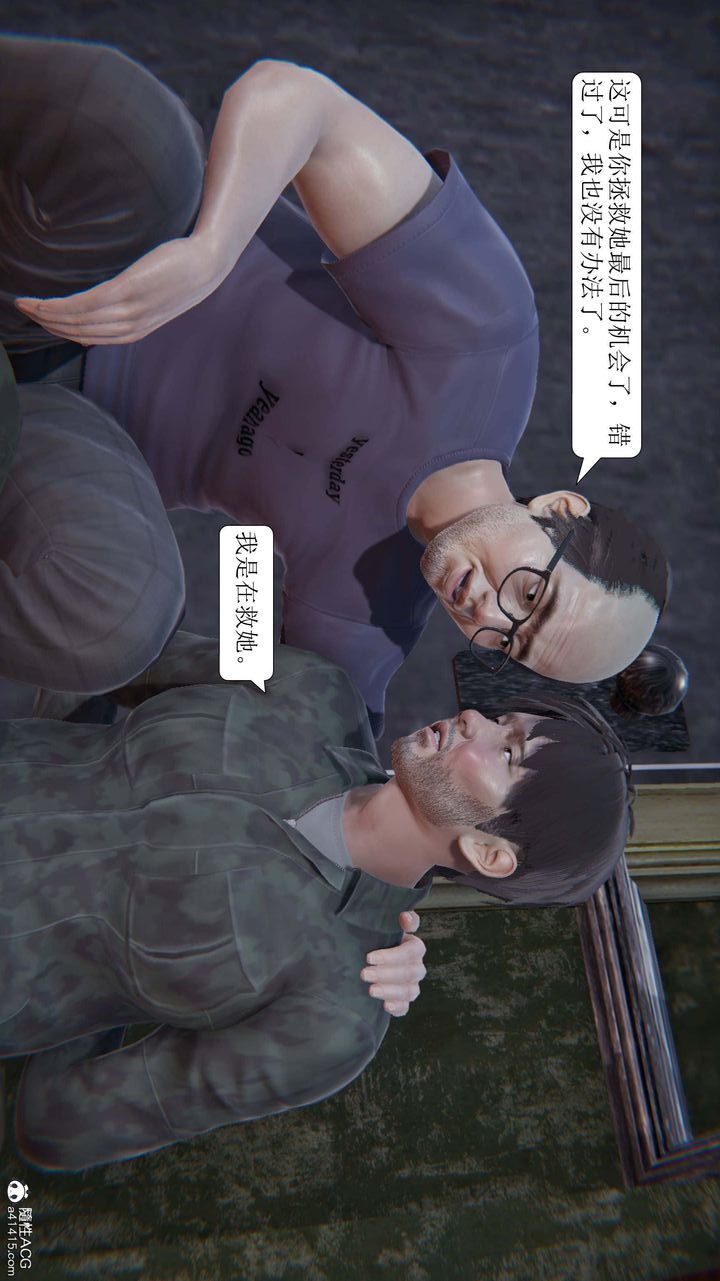 [3D]一夜暴富第10章-01话