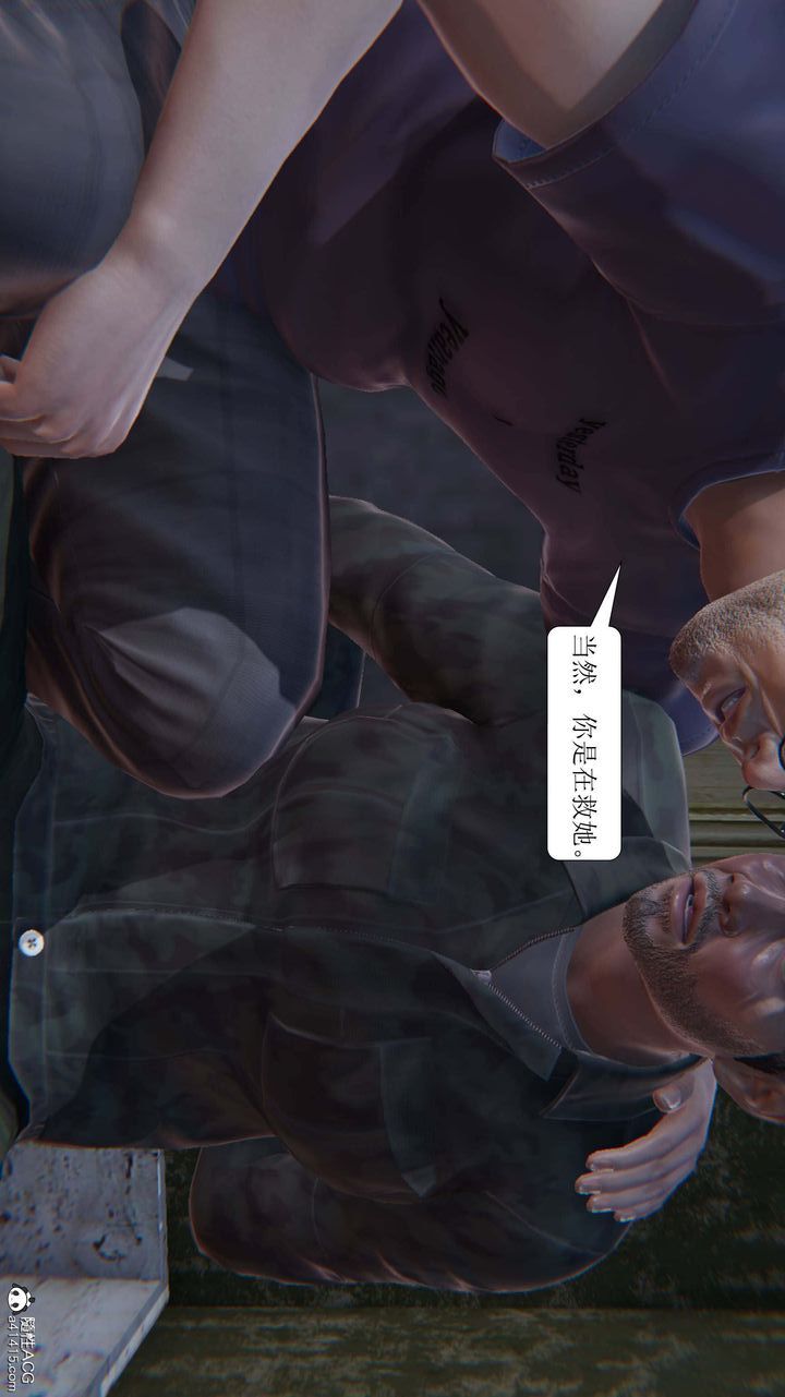 [3D]一夜暴富第10章-01话