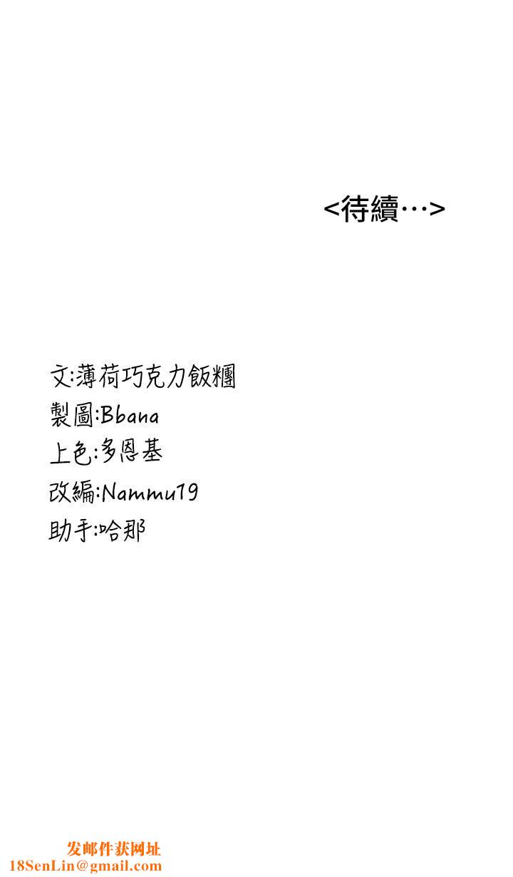 抢女友速成班第3话-把我弄硬,就得负责!