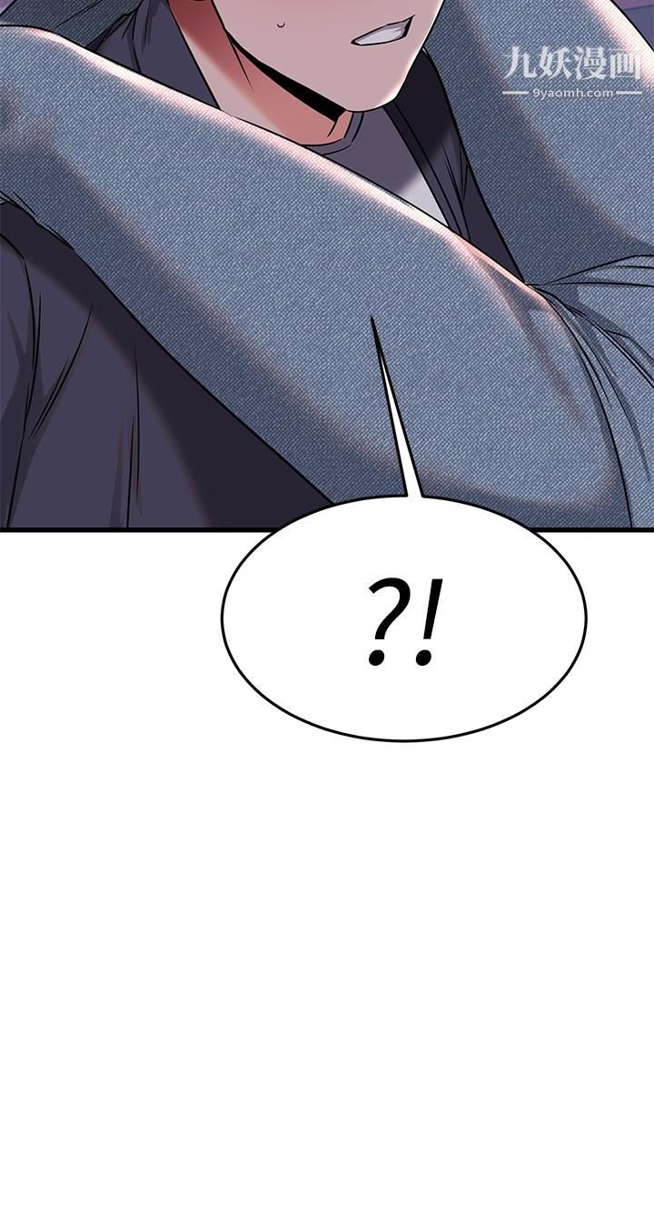 我的好友太超过!第59话-到我傢做做吧