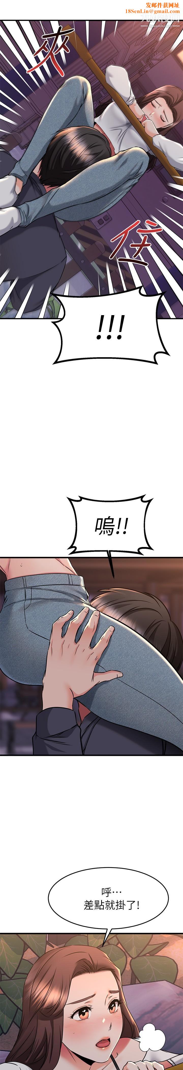 我的好友太超过!第59话-到我傢做做吧