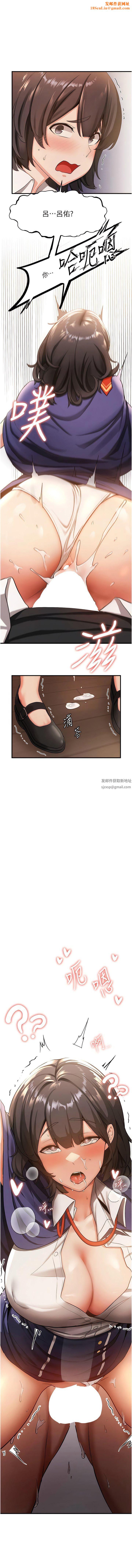 抢女友速成班第4话-强力贯穿处女穴